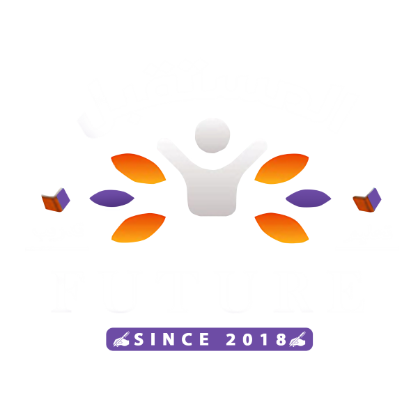 مركز المستقبل للتدريب